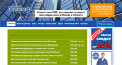 Desktop Screenshot of okon-remont.com